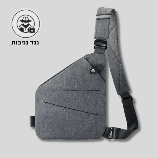 SafeBag ™ - תיק צד חדשני ששומר על החפצים שלך בטוחים מכייסים