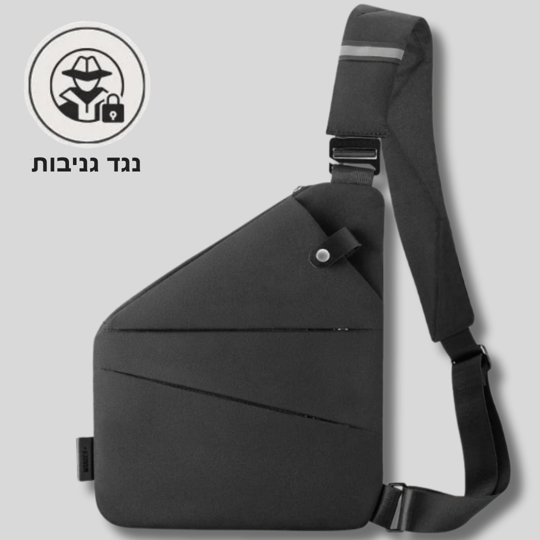 SafeBag ™ - תיק צד חדשני ששומר על החפצים שלך בטוחים מכייסים
