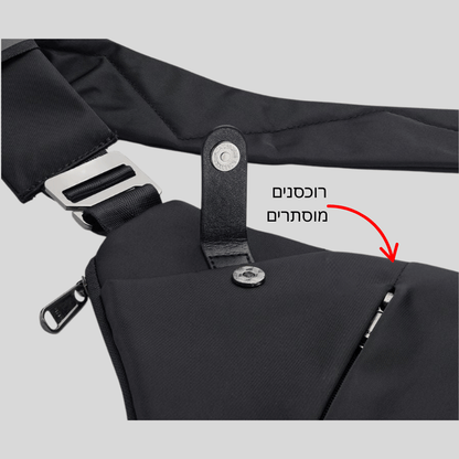 SafeBag ™ - תיק צד חדשני ששומר על החפצים שלך בטוחים מכייסים