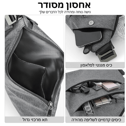 SafeBag ™ - תיק צד חדשני ששומר על החפצים שלך בטוחים מכייסים