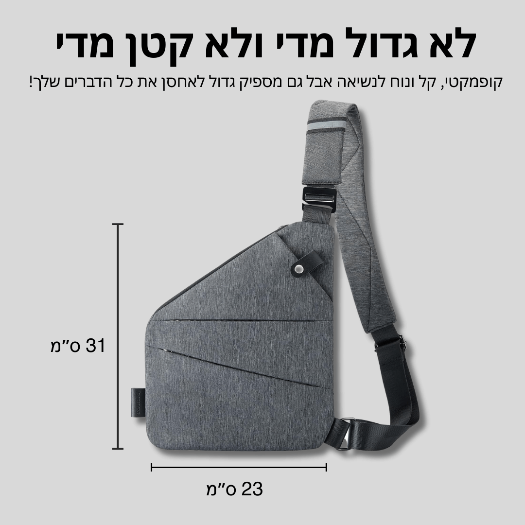 SafeBag ™ - תיק צד חדשני ששומר על החפצים שלך בטוחים מכייסים