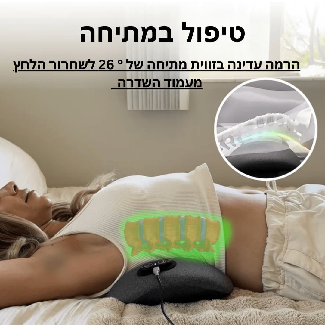 BackRelief™ - שימו סוף לכאבי גב וסיאטיקה. בלי ניתוח, בלי תרופות, ב-15 דקות ביום מהבית