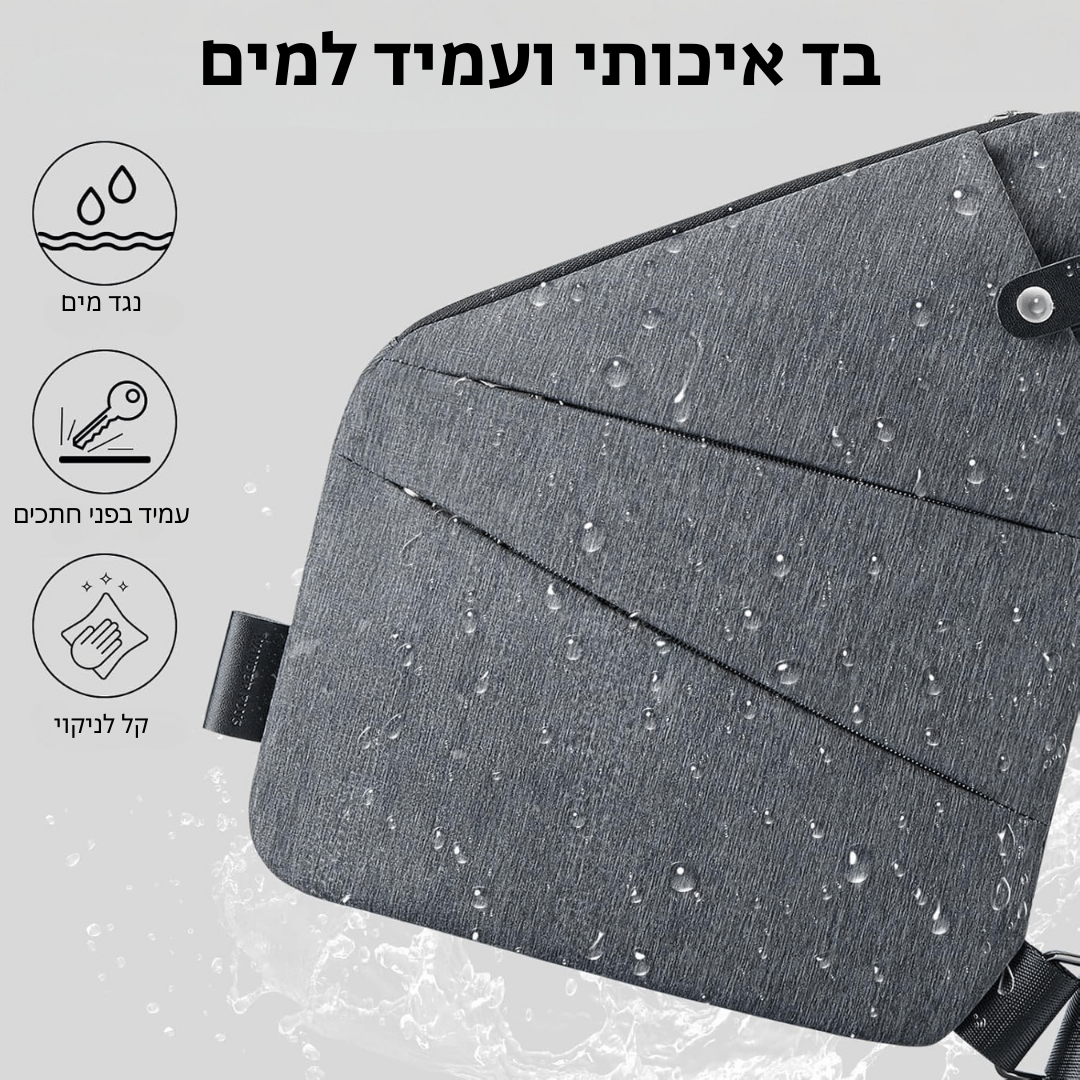 SafeBag ™ - תיק צד חדשני ששומר על החפצים שלך בטוחים מכייסים