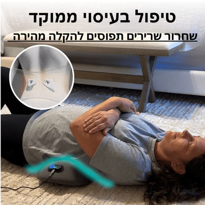 BackRelief™ - טיפול משולב ב-3 טכניקות להקלה מיידית בכאבי גב תחתון וסיאטיקה
