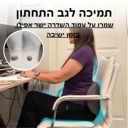 BackRelief™ - טיפול משולב ב-3 טכניקות להקלה מיידית בכאבי גב תחתון וסיאטיקה