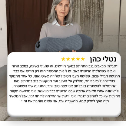 BackRelief™ - טיפול משולב ב-3 טכניקות להקלה מיידית בכאבי גב תחתון וסיאטיקה