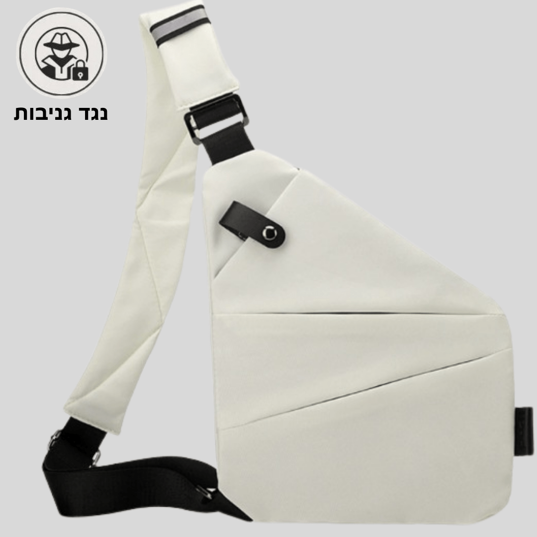 SafeBag ™ - תיק צד חדשני ששומר על החפצים שלך בטוחים מכייסים